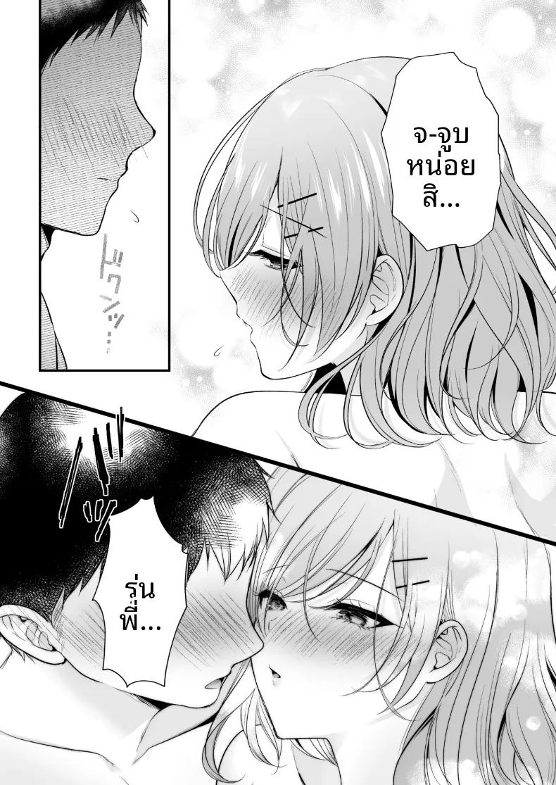 รุ่นพี่โอกิโนะสุดคูล